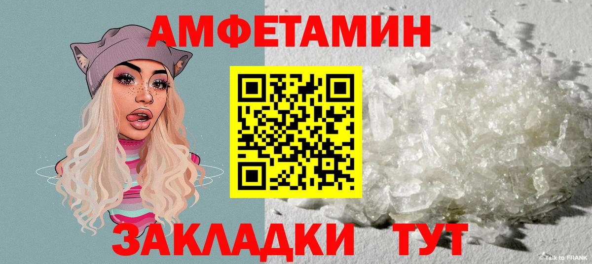 Рыбинск  АМФЕТАМИН VHQ  АМФ  Вход с VPN 