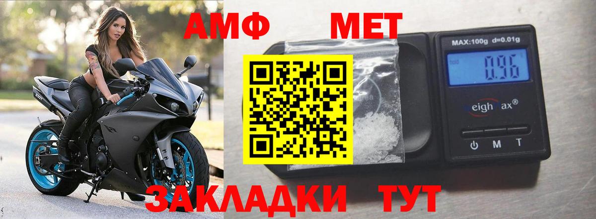 АМФ 97% Рыбинск