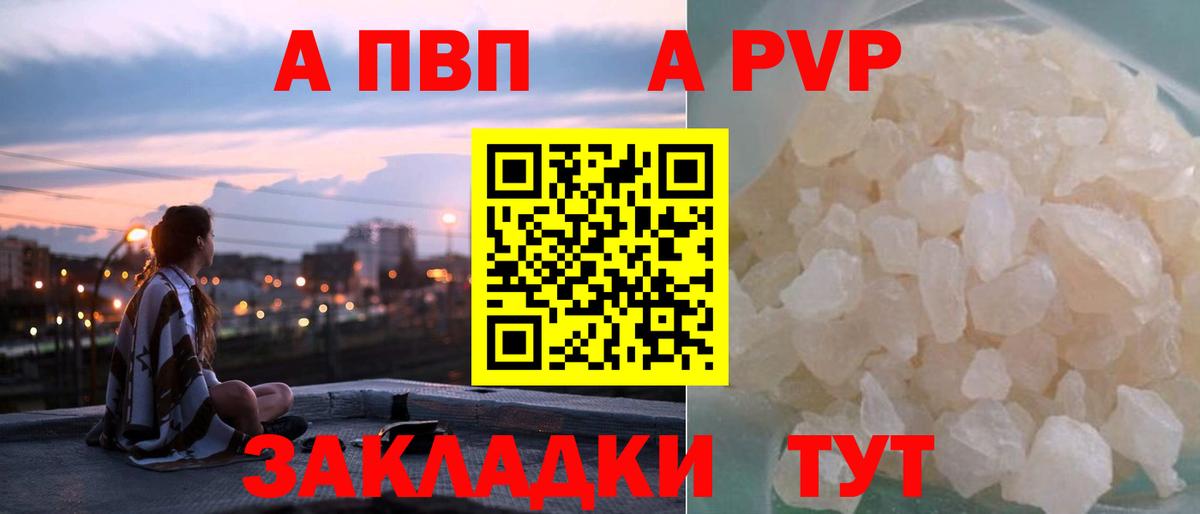 Alpha PVP кристаллы  купить наркотик  Рыбинск  Alfa_PVP кристаллы  Вход с VPN 