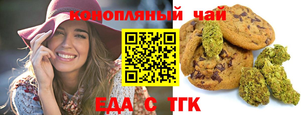 Рыбинск  Еда ТГК конопля  Вход с VPN 