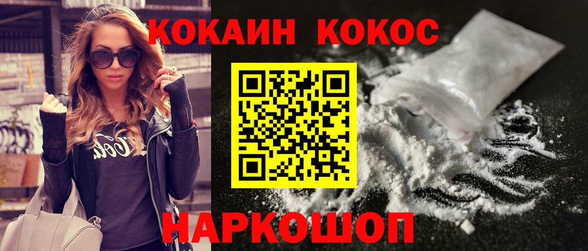 Рыбинск  КОКАИН 98%  Кокаин  Вход с VPN  Кокаин VHQ 