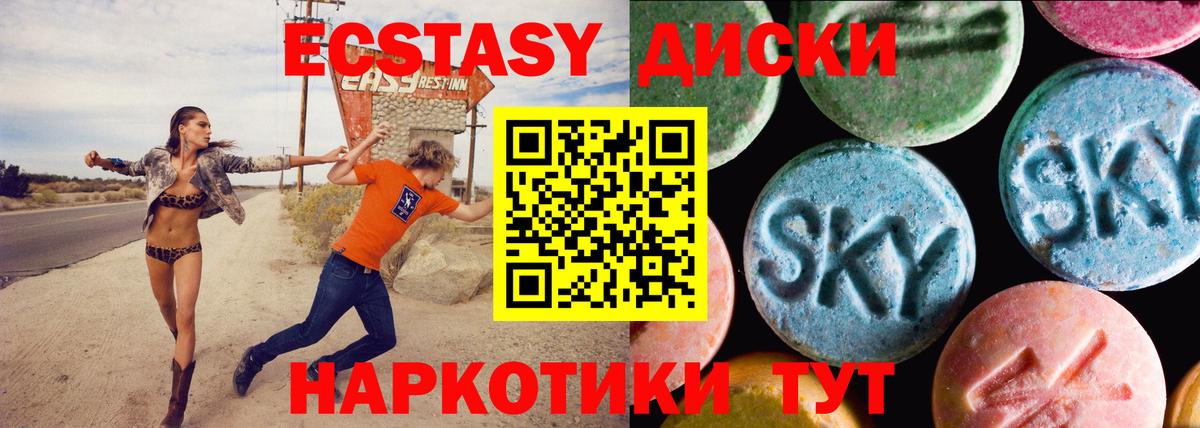 где найти наркотики  ЭКСТАЗИ  Рыбинск  Ecstasy круглые  Вход с VPN  ЭКСТАЗИ VHQ 