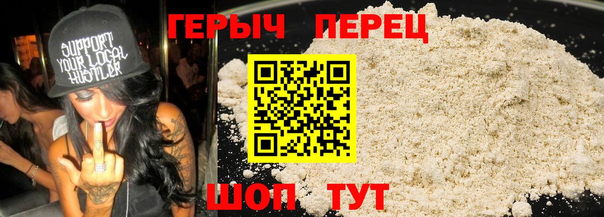 Рыбинск  ГЕРОИН герыч  Вход с VPN 