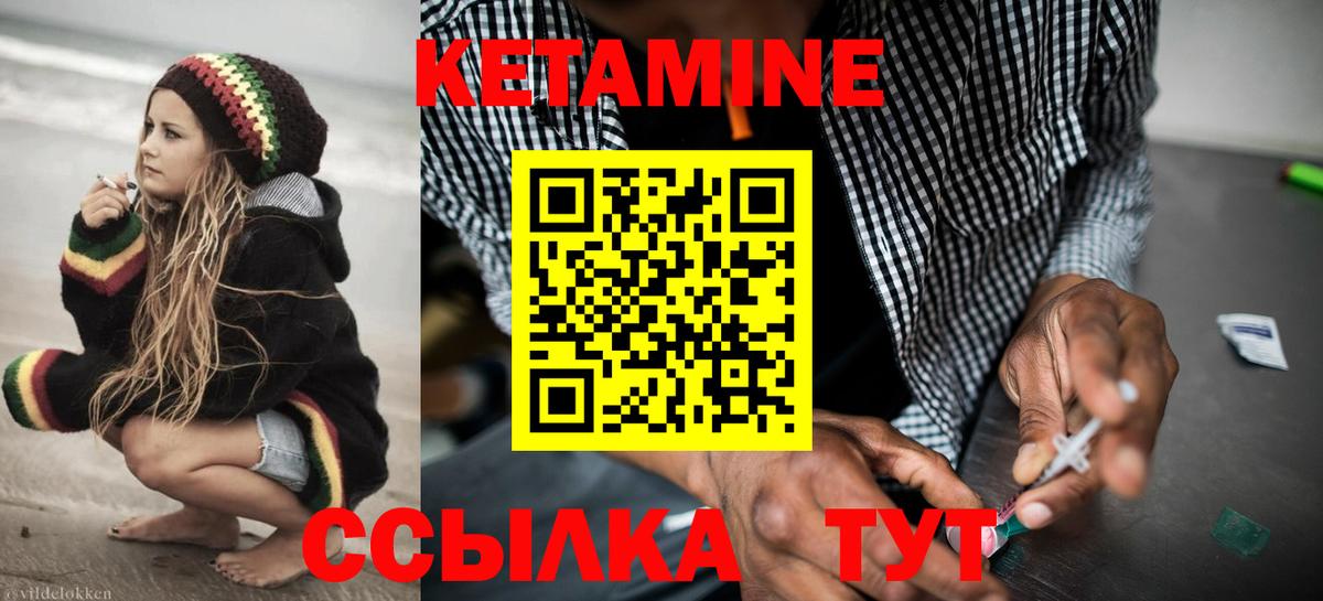 Кетамин ketamine  Вход с VPN  shop как зайти  Рыбинск  КЕТАМИН ketamine 