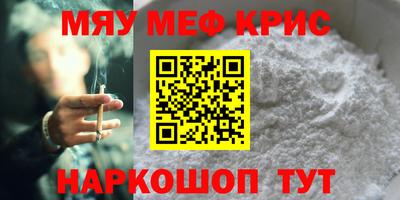 меф Обнинск