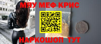 меф Обнинск