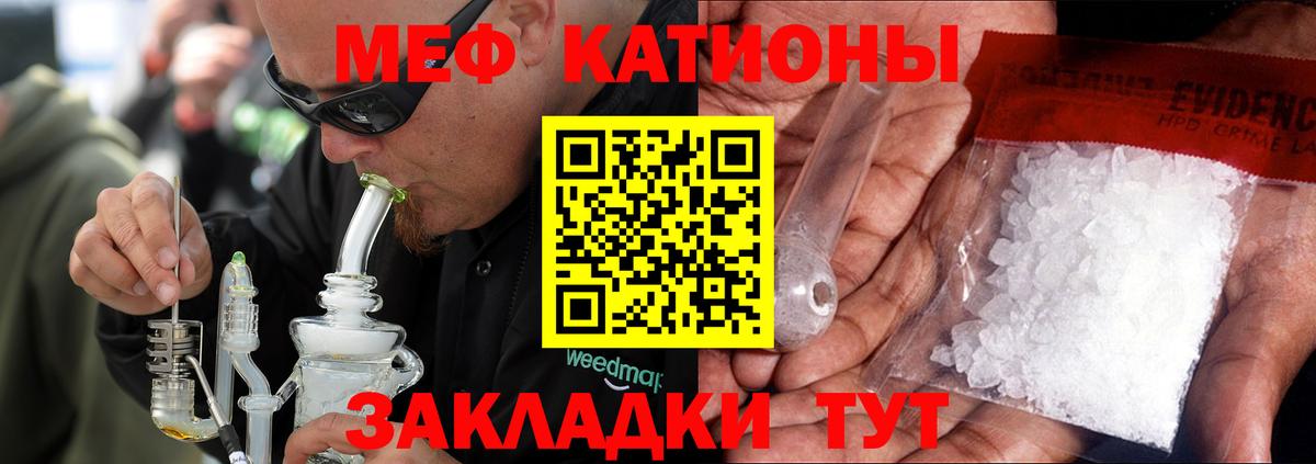 Меф mephedrone  Вход с VPN  закладки  Мефедрон 4 MMC  Рыбинск 