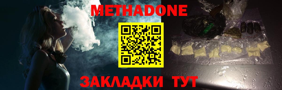 Рыбинск  Метадон VHQ  Вход с VPN 
