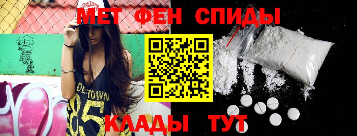 Первитин кристалл  Вход с VPN  Рыбинск 